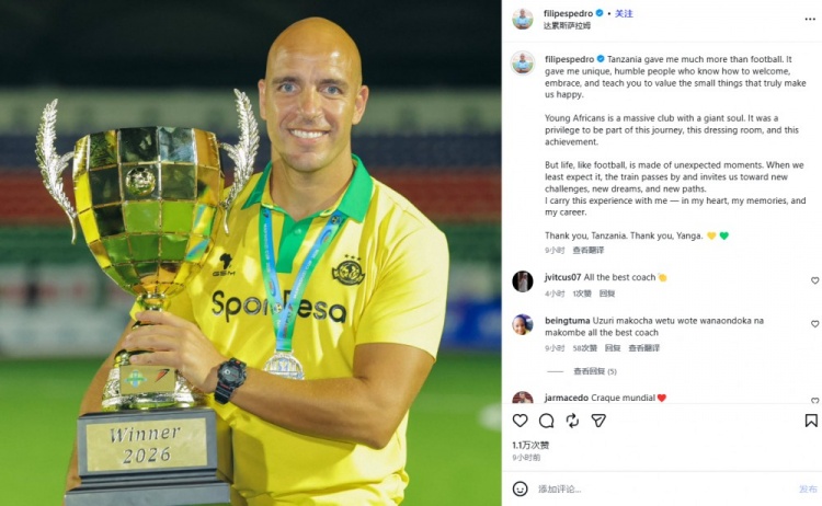 kaiyun-博主：葡萄牙教练菲利佩·佩德罗很可能来国安，担任蒙哥马利助教